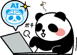 パソコン操作パンダ