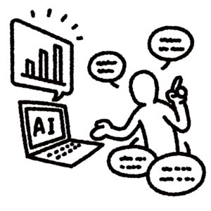 あれもこれもAIやってね