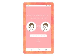 婚活アプリ