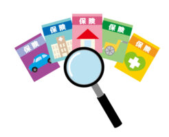 保険の見直し